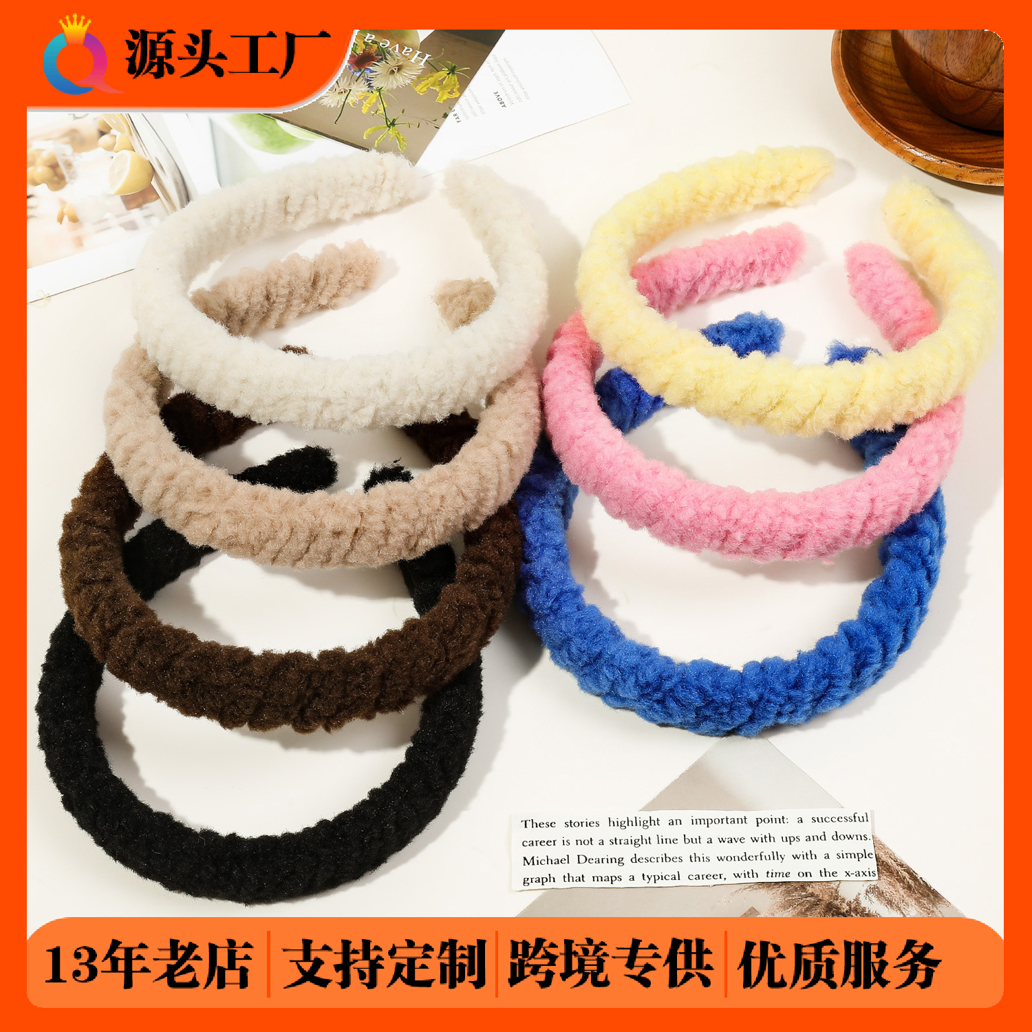 Qiyue Autumn and Winter simple plush hair band, cute lamb hair cave, versatile and sweet high head headband hair accessory wholesale full figure