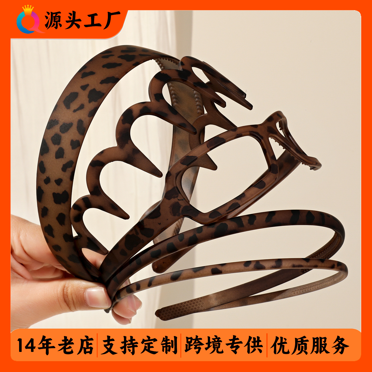 Qiyue matte coffee-colored leopard print hairband, simple plastic toothed wavy pressure hairband, retro high skull top facial cleansing hairband full figure