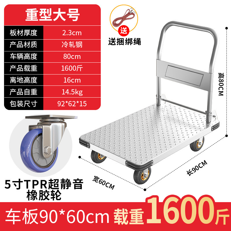 Steel plate trolley, flatbed truck, household small trolley, folding, thickened, silent warehouse handling, heavy-duty small trailer undefined
