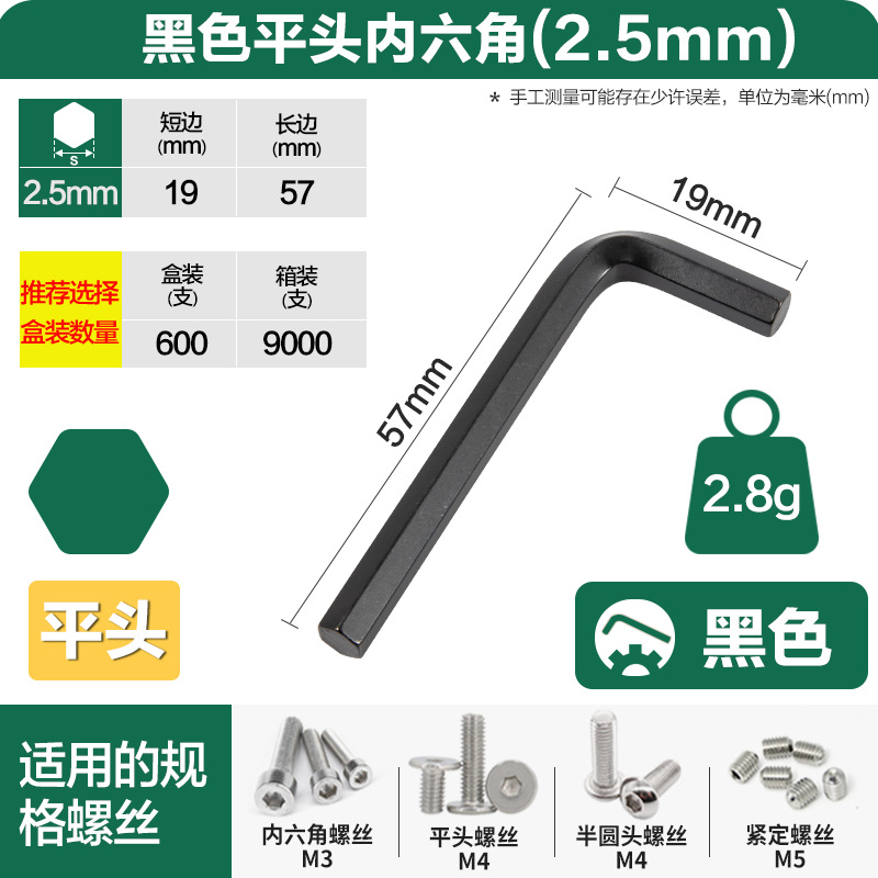 Wholesale of Weihao brand metric flat head 1.5-27mm black hex socket wrench, single 7 hex socket L-shaped wrench undefined