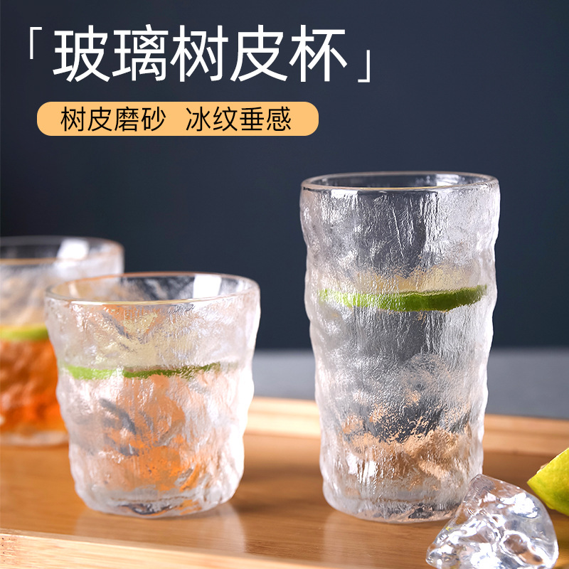 Lizun Japanese ice pattern Glass cups, creative bark pattern water cups, juice cups, household whisky wine glasses full figure