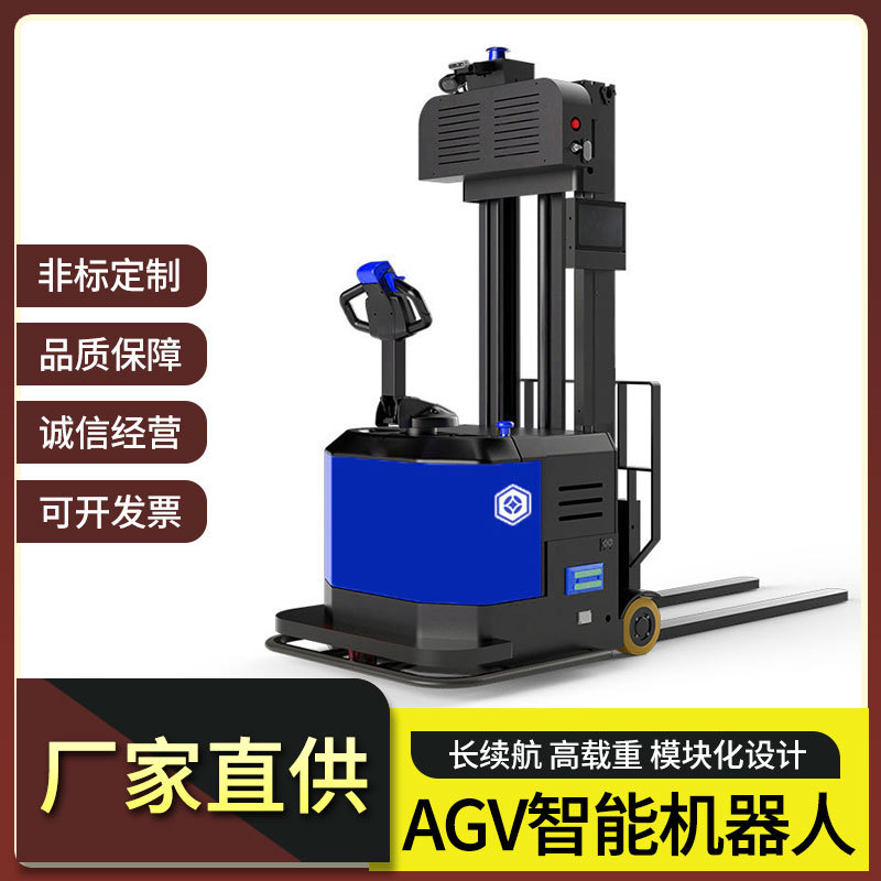 AGV carts, automatic storage box machines, thin-back stackers, unmanned laser-guided intelligent material handling forklifts full figure
