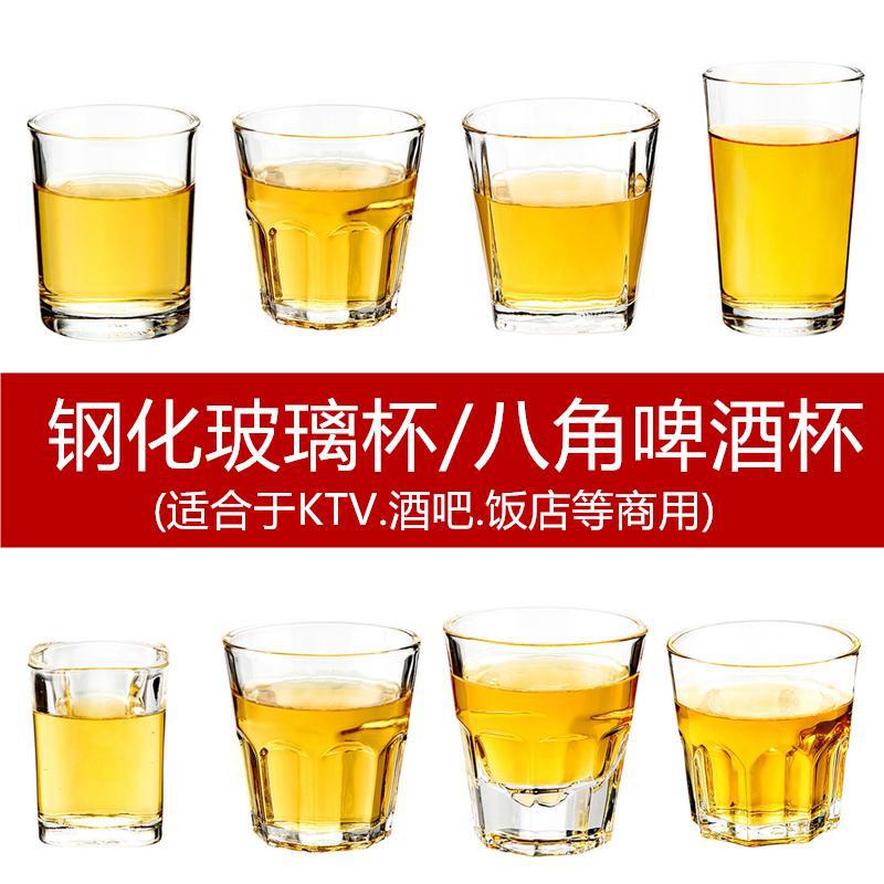 【20 pieces 】 Tempered cups, glass beer mugs, octagonal cups, KTV wine glasses, glass cups, 2-liang liquor cups for restaurants full figure