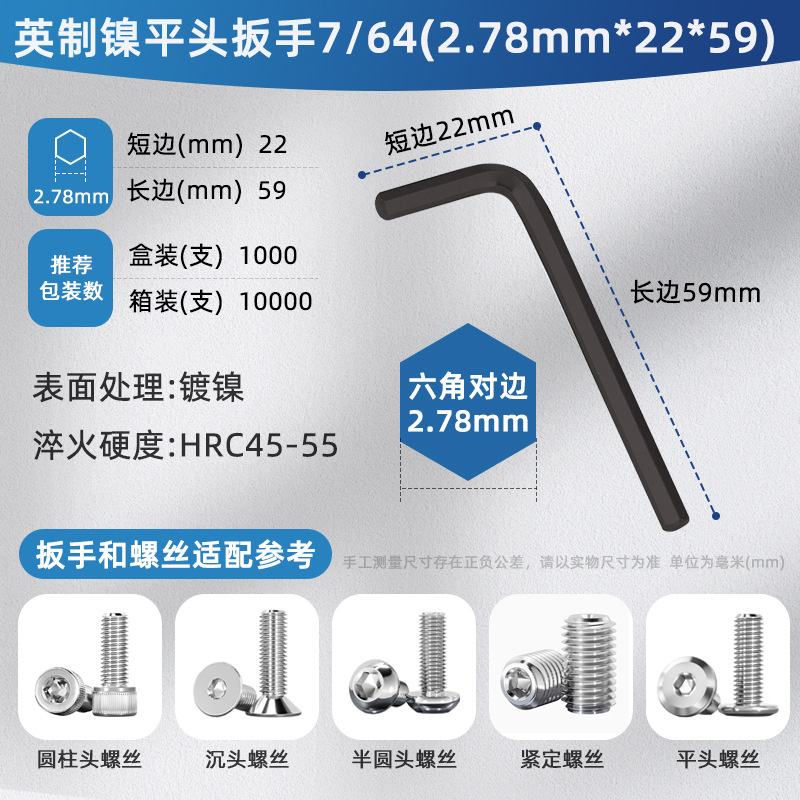 For cross-border use, inch American-made hexagon wrench, blackened flat head hexagon wrench, nickel-plated British standard Allen wrench undefined
