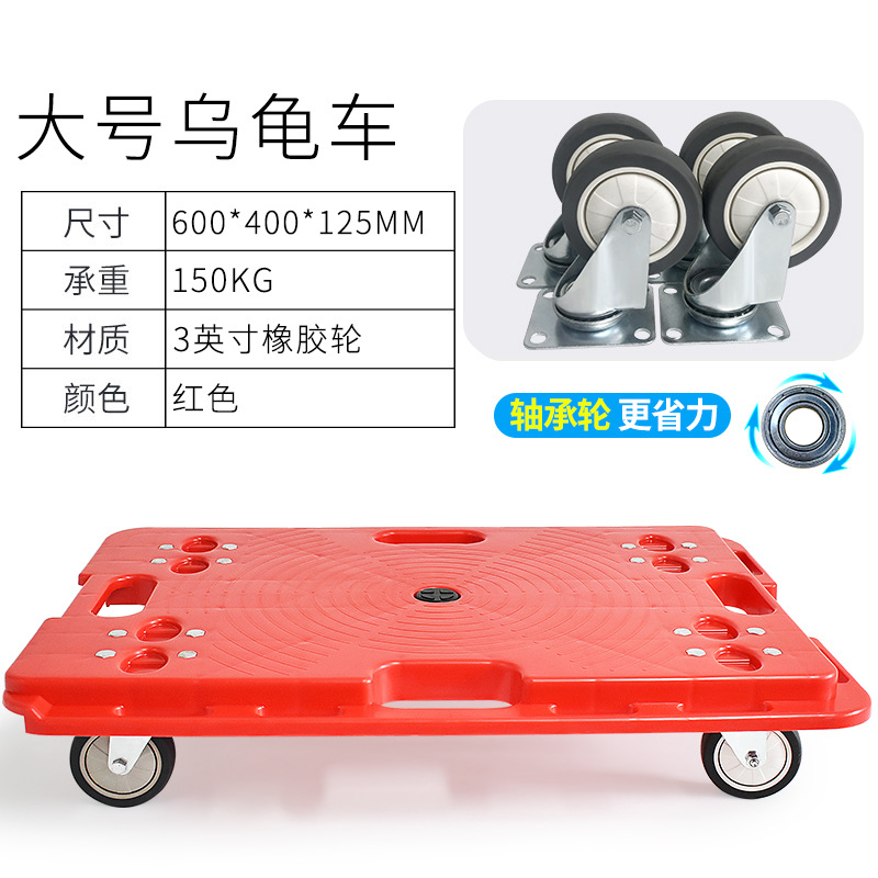 Turtle cart, flatbed cart, truck, small truck, handcart, handling cart, tiger cart, plastic cart, small trailer, turnover cart undefined
