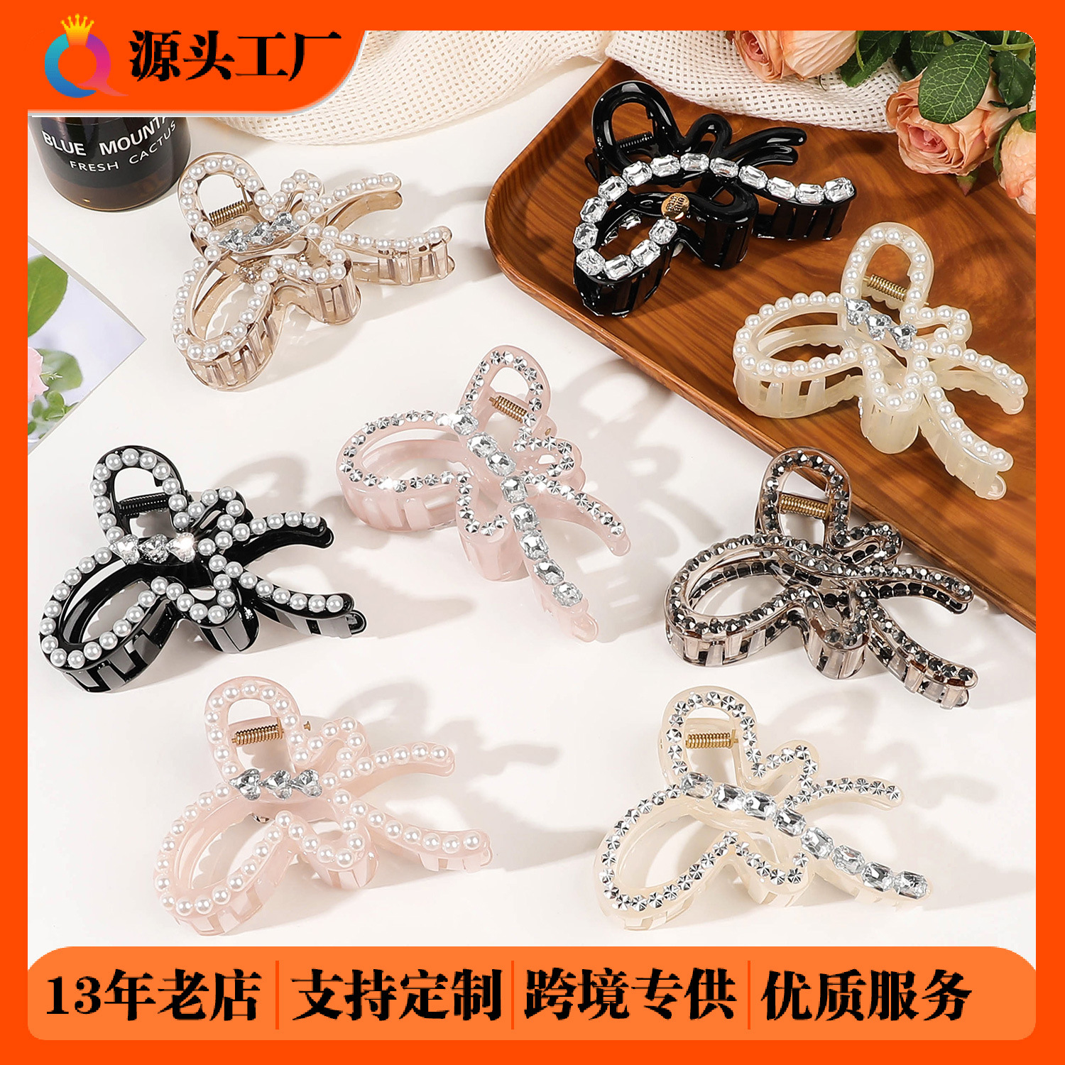 Qiyue Cross-border Pearl, Butterfly, water Diamond Hair clips, Women's Hairpins, Hair Grabbers, High-end Hairpins, Shark clips, Hair accessories wholesale full figure