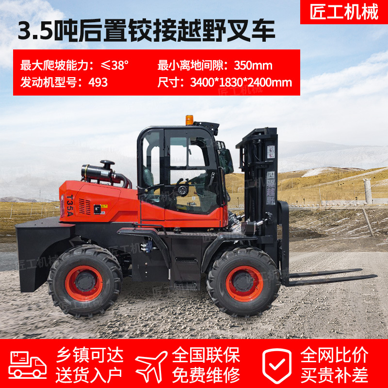 3.5-ton four-wheel drive off-road forklift manufacturer direct delivery, all-terrain suitable for muddy construction site handling and lifting forklift undefined