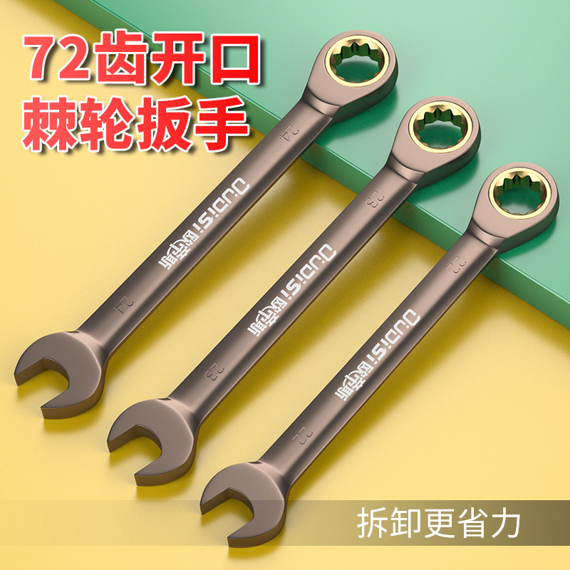 Ratchet quick wrench dual-purpose automatic bidirectional wrench set, quick wrench double-head open-end box wrench tool collection full figure