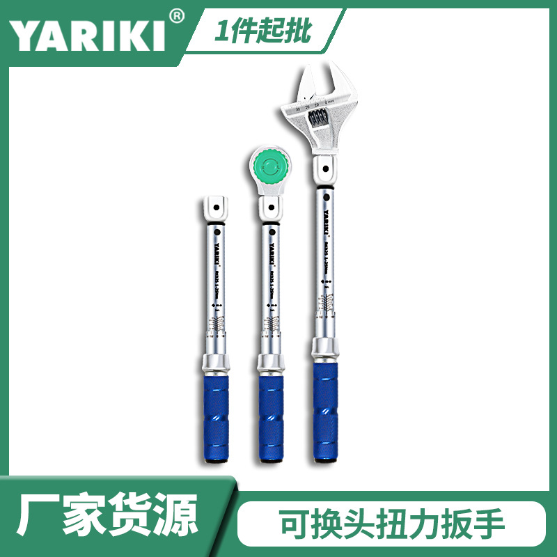 Yarike interchangeable head torque wrench, adjustable opening, high-precision plug-in type concave square auto repair mechanical maintenance tool Item Picture