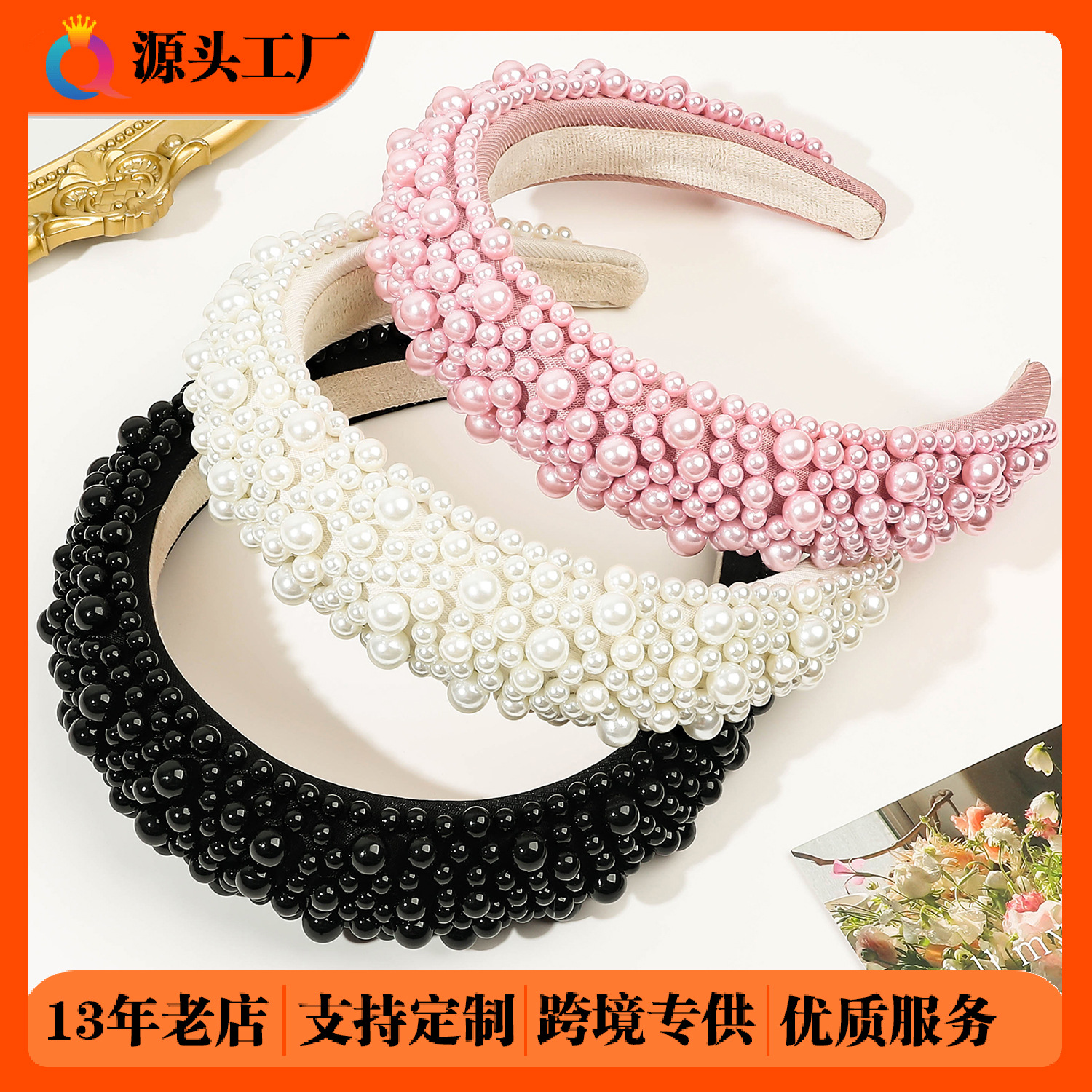 Qiyue Cross-border High-end pearl sponge hair band for women, high head pressure hair, face wash, headband, hair clip and hair accessory wholesale full figure