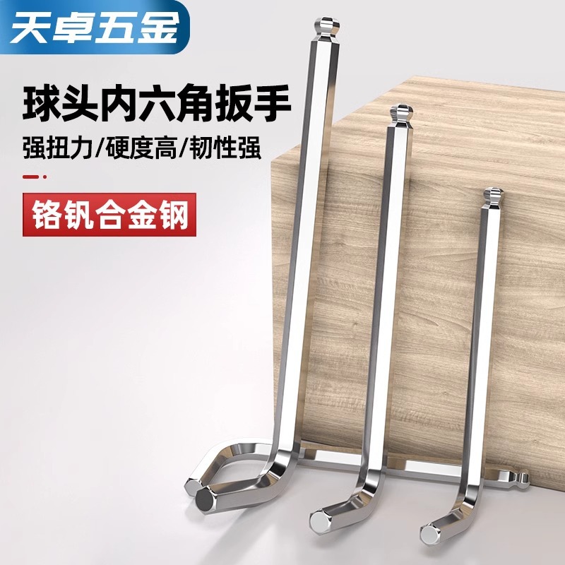 Extended ball head hex socket wrench S2 Hex key L-shaped single internal hexagonal screwdriver hexagonal edge set universal full figure