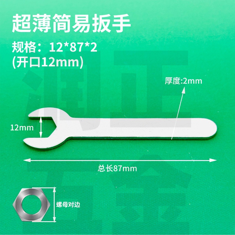 Wholesale thin 12MM open-end wrench, single-head ultra-thin furniture and bathroom hexagon socket one-time stamping simple wrench full figure