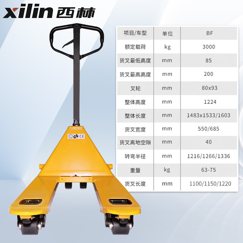 The manufacturer supplies manual forklift BF30 Xilin Di Niu small manual hydraulic handling vehicle for warehouse loading and unloading details Picture