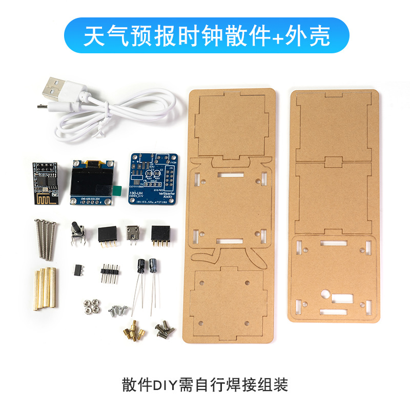 ESP8266 Mini Weather Forecast Clock DIY Kit wifi Internet of Things Electronic Digital Clock Soldering Practice undefined