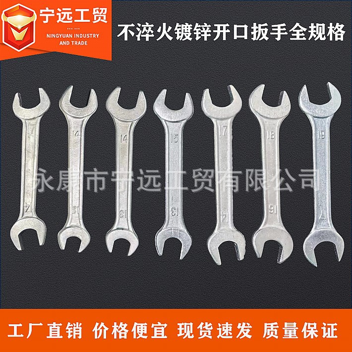 Factory wholesale unquenched double-head open wrench, hand-held wrench, forged galvanized hardware household tool set full figure