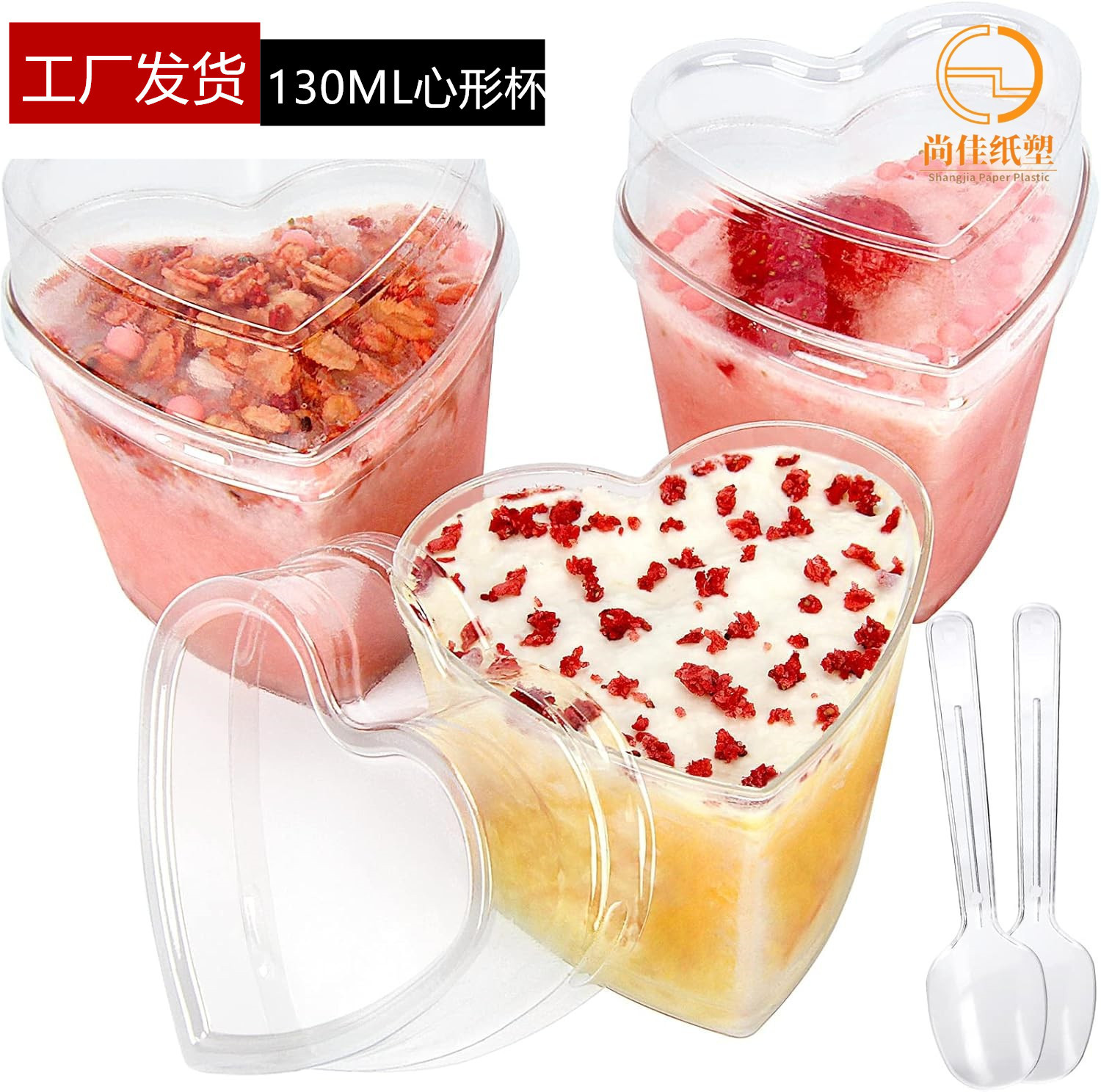 Wholesale 130ML disposable plastic dessert cups, heart-shaped mousse cups with LIDS, mini transparent pudding cups full figure