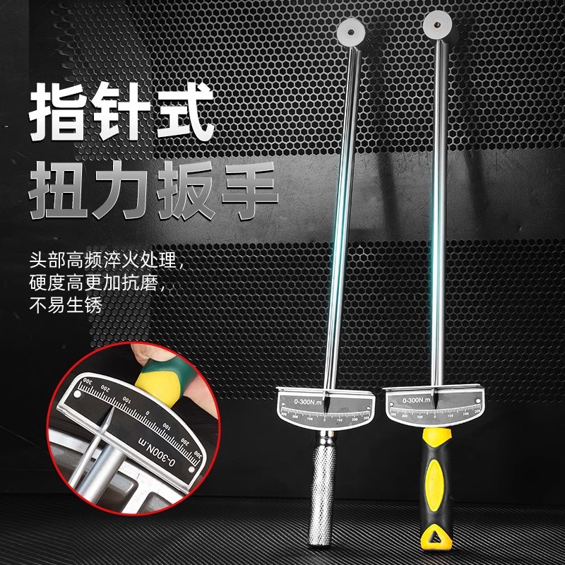 Labor-saving manual pointer torque wrench for auto maintenance and repair, high-precision 0-300 extended pointer torque wrench Specification drawing