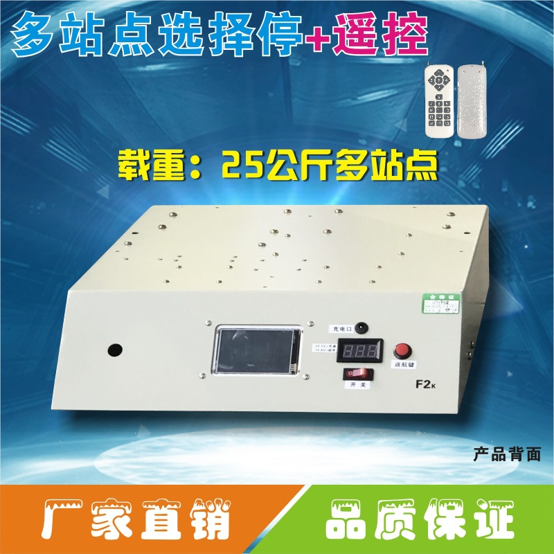 25-kilogram AGV trolley tracking unmanned transport vehicle automatic guided transportation magnetic strip navigation industrial food delivery undefined