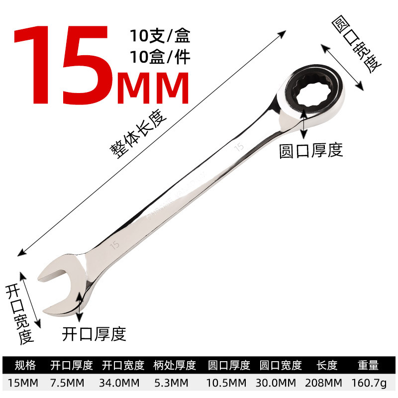 Wholesale dual-purpose ratchet wrenches with plum blossom opening, chrome-vanadium steel multi-functional quick mirror wrenches, and double-ended wrench tools undefined