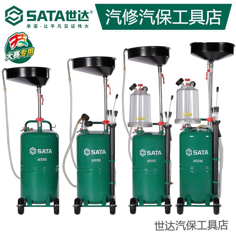 Shida oil Pump Oil collection waste oil drum Pneumatic oil pump recycling Collector, car oil change oil collection machine 5701 full figure