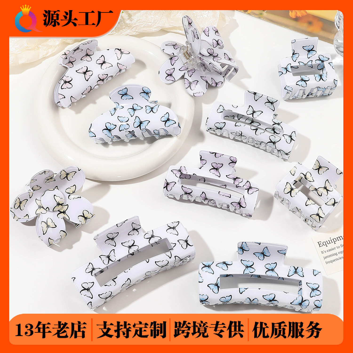 Wholesale of Qiyue PVC printed butterfly hair clips, updo acrylic grab clips, high-end semi-tied hair shark clips, hair accessories full figure