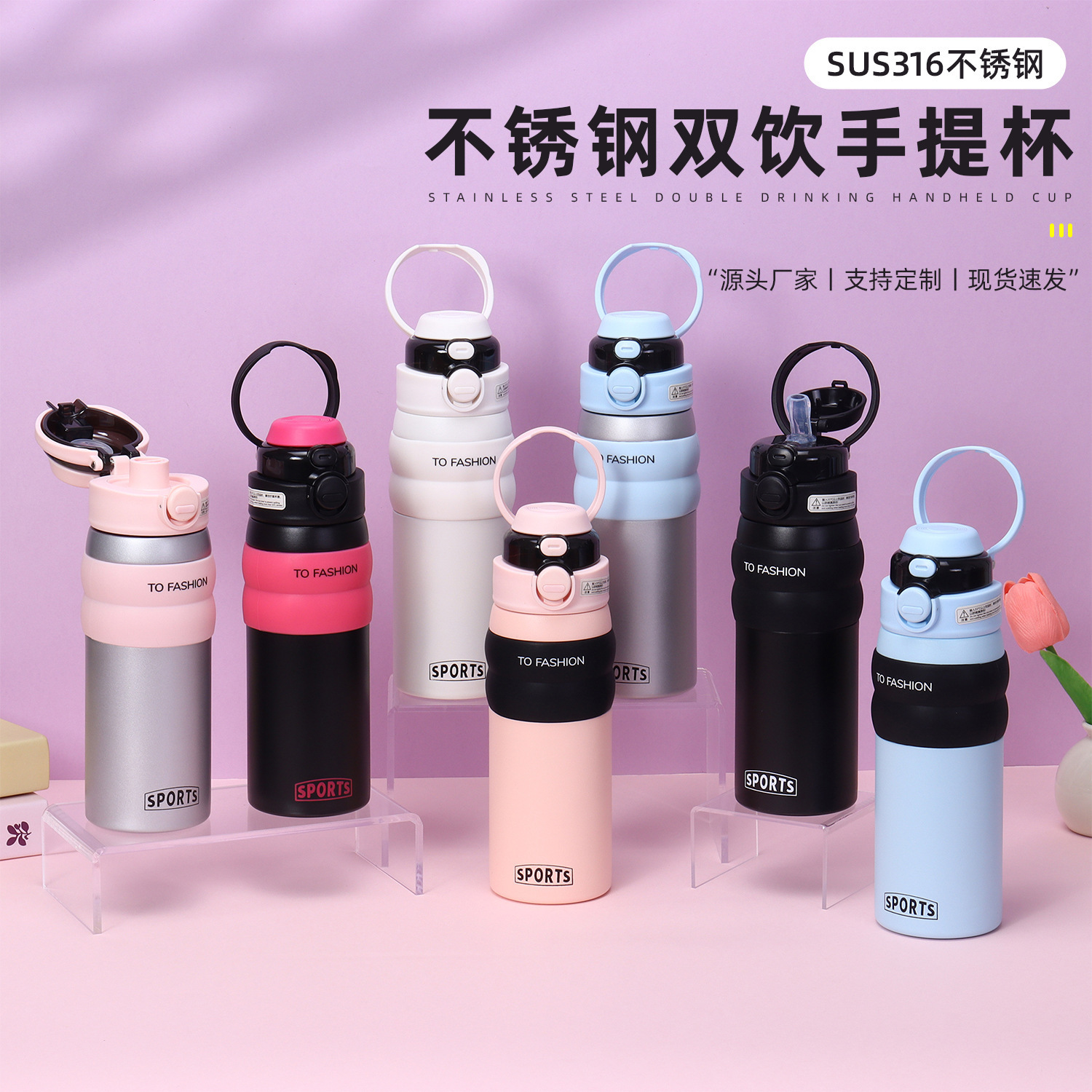 Street dual-drink insulated cup for women, 316 stainless steel water cup, high appearance level straw cup, portable and simple sports cup full figure