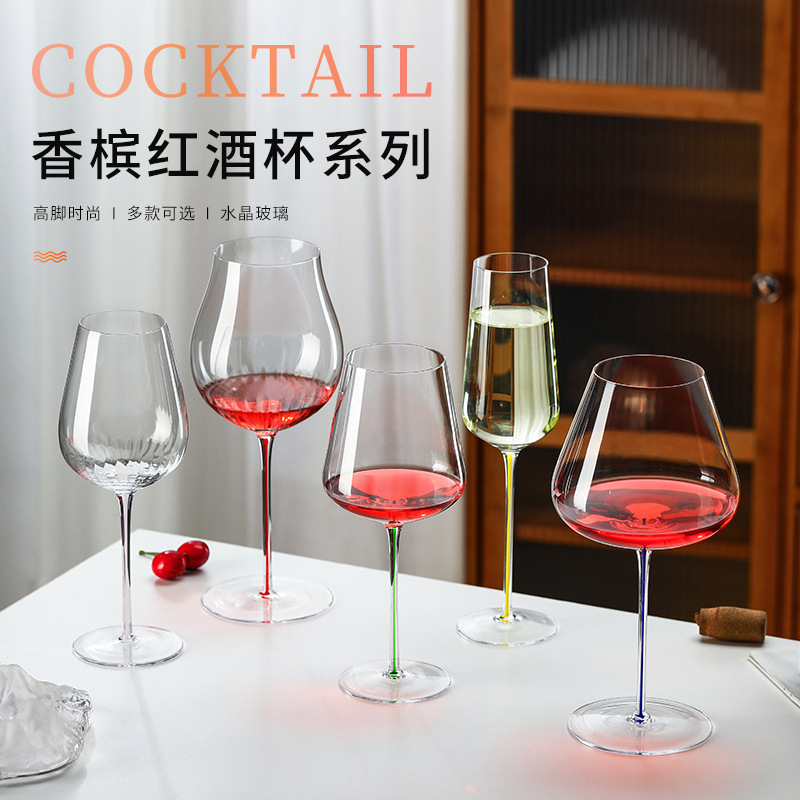 Light luxury high-end colored rod wine glasses, high-end crystal glass tall glasses, commercial high-appearation-level wine glasses full figure