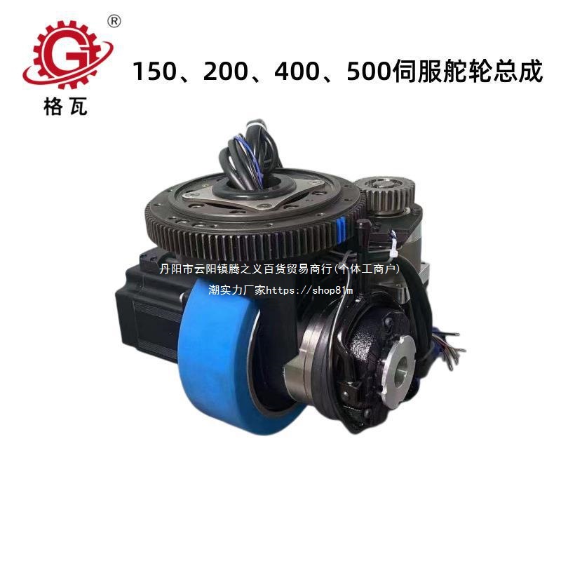 The Gewa horizontal and vertical drive steering wheel assembly is capable of carrying 10T single-wheel and double-wheel servo steering wheels with diameters ranging from 150 to 780 full figure