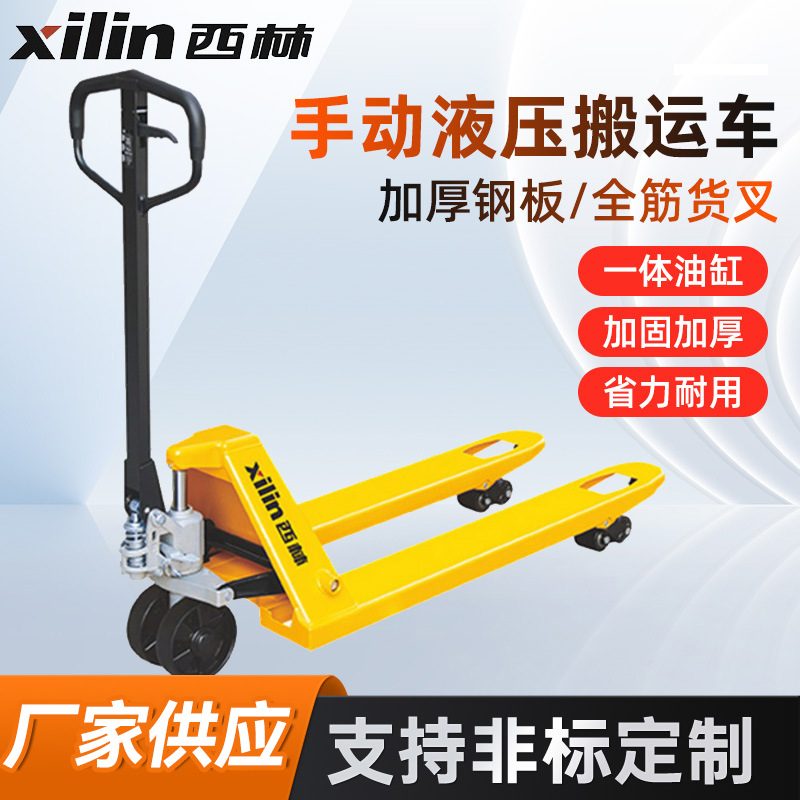 The manufacturer supplies manual forklift BF30 Xilin Di Niu small manual hydraulic handling vehicle for warehouse loading and unloading full figure