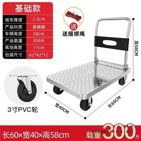 Steel plate trolley, cargo trolley, handling cart, household flatbed cart, portable trailer, folding trolley, trolley pulling Specification drawing
