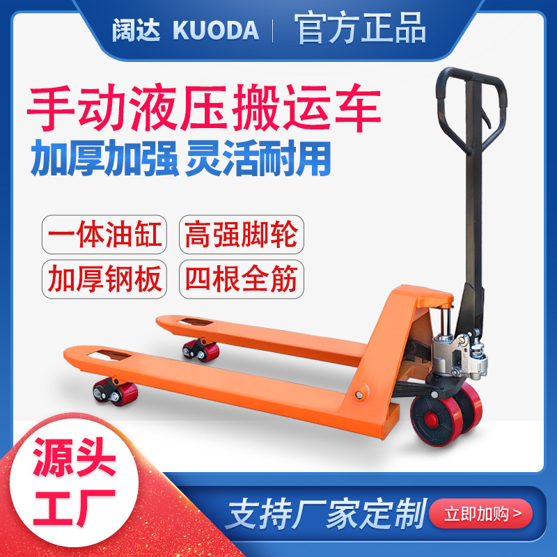 Kuoda manual handcart manufacturer wholesale 2-ton 3t5 lift small handcart manual forklift full figure