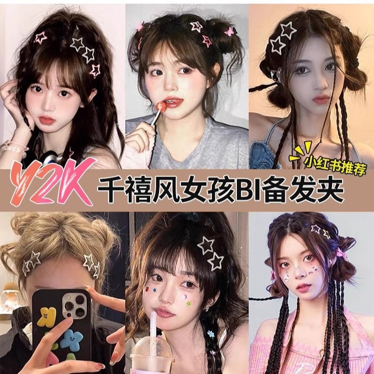 y2k Star Dopamine Hair Clip, Sweet and Cool five-pointed star bb clip, Korean style, ins side bangs hair clip and hair accessory details Picture