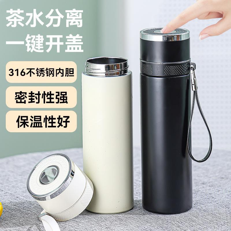 Quick-opening insulated cup, stainless steel tea and water separator, one-button lid opening water cup, gift business tea and water separator cup, tea brewing cup full figure
