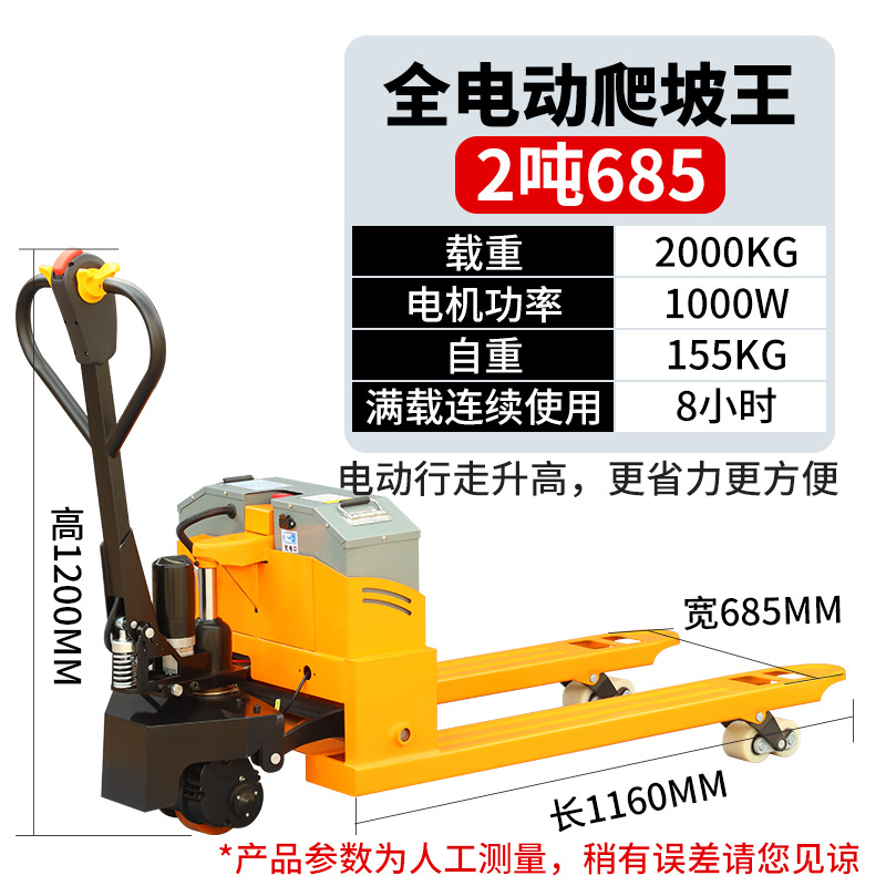 Electric floor cattle forklift, 2-ton and 3-ton warehouse lifting pallet forklift, full/semi-electric hydraulic forklift manufacturer undefined