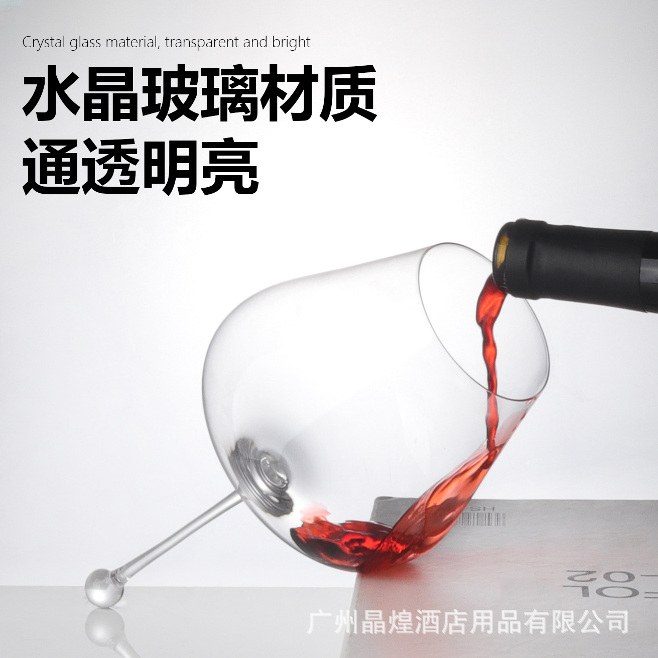 Household light luxury high-end Burgundy red wine glass set, commercial ultra-thin glass wine glass wholesale, tall crystal glass details Picture