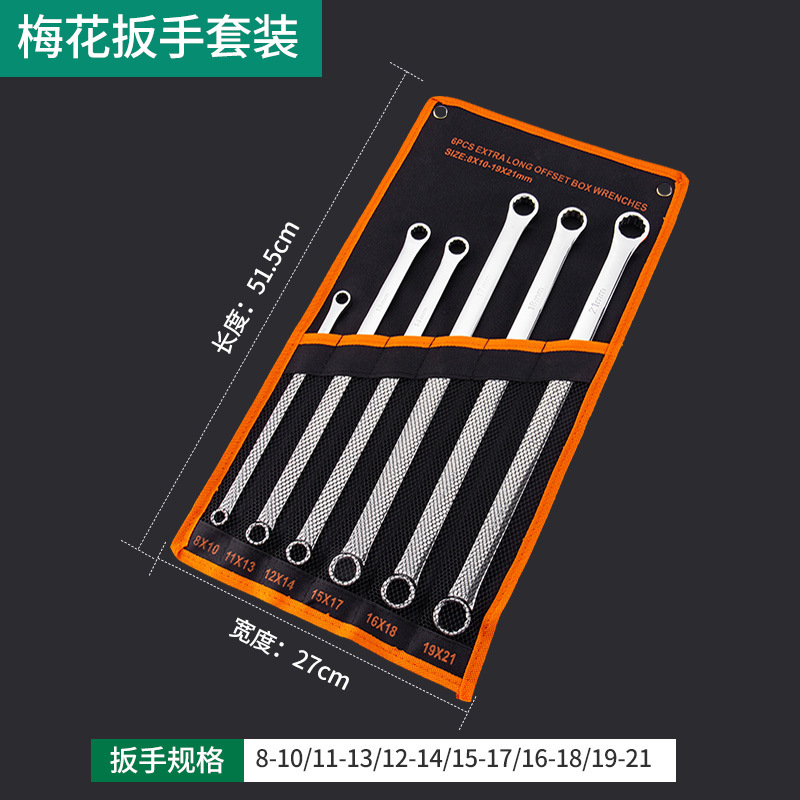 Four-wheel alignment wrench, double-head star-shaped aviation wrench, car extra-long flat wrench, camber adjustment tool wrench undefined