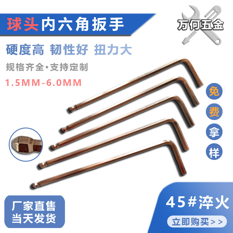 Wholesale of 7-shaped hex socket nickel-zinc plated hex socket wrenches, both metric and imperial, from the manufacturer full figure