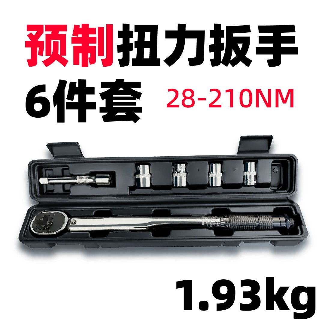 1/4" TORQUE WRENCH 5-25NM preset adjustable torque wrench quick disassembly set Torque wrench undefined