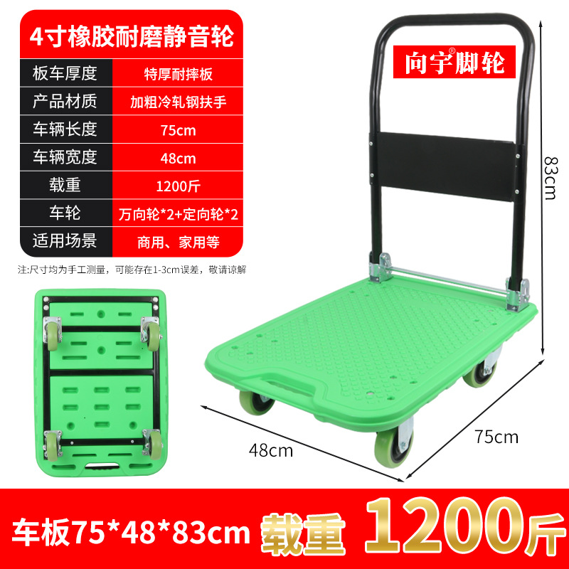 Xiangyu silent hand-pushed flatbed cart, folding express delivery cart, household handling cart, wholesale and consignment of small carts undefined