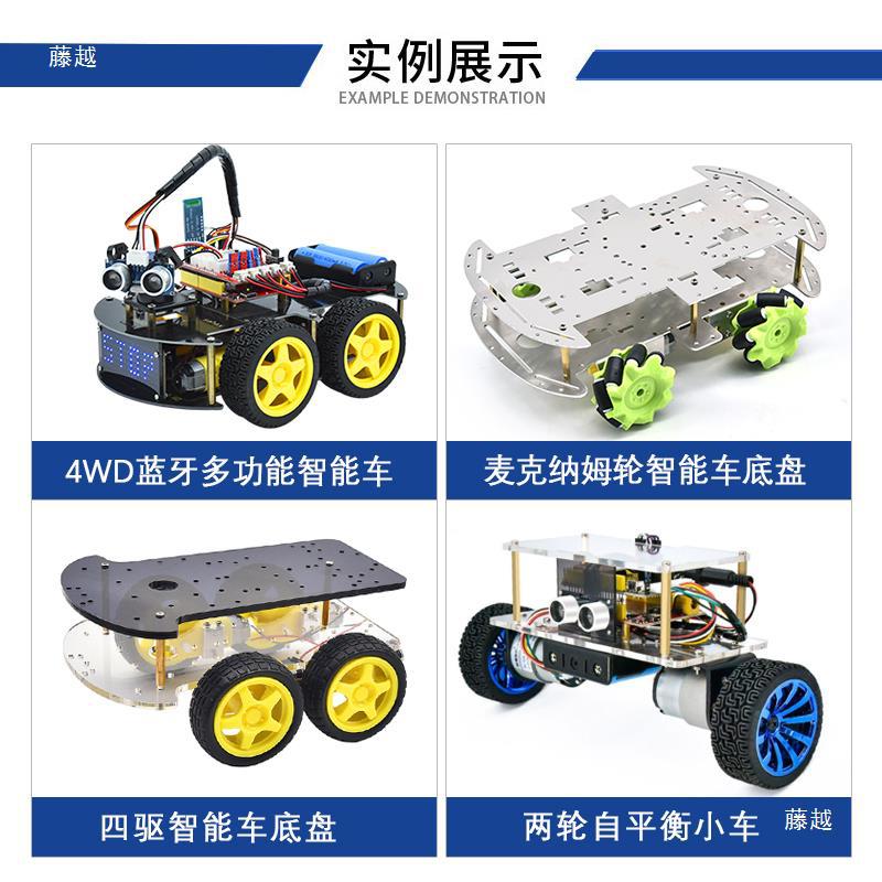 McNamm wheels, omnidirectional wheels, universal wheels, trolley ROS accessories, TT motor, rubber wheels, Maker diy Application Scenario