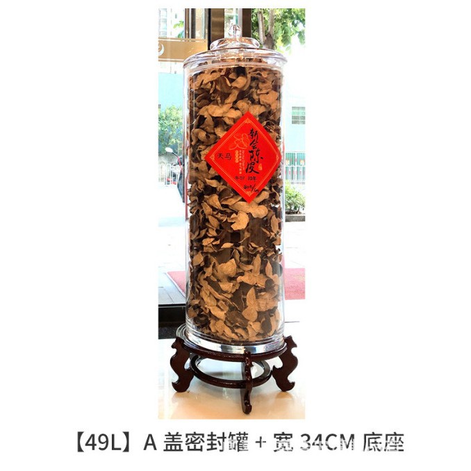The base is equipped with a PC high-transparency plastic sealed storage tank for dried tangerine peel, a large-capacity commercial container for Chinese medicinal materials and tea Application Scenario