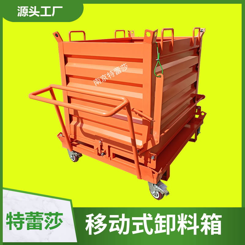 Metal unloading vehicle, iron filings vehicle with cover, industrial self-unloading hand dump bucket, machine tool, heavy scrap, stainless steel oil pan full figure