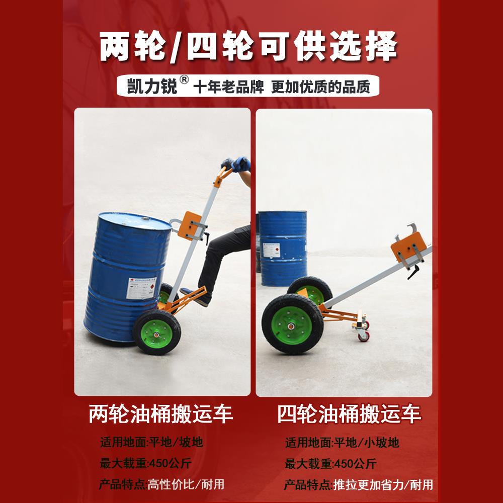 Eagle-beak oil drum transporter, 200-liter round drum clamp forklift, iron drum towing oil drum magic tool, small trolley tool full figure