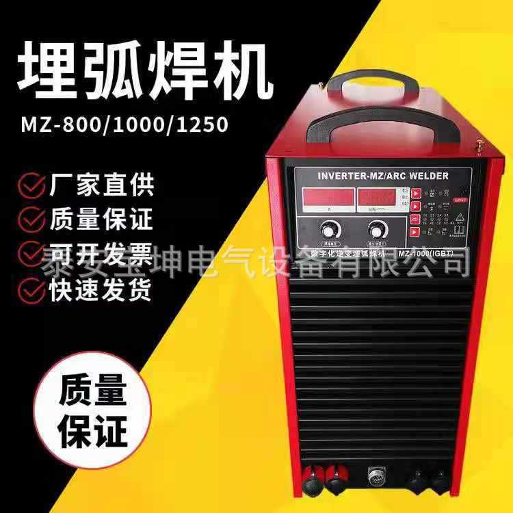 Factory inverter submerged arc welding machine MZ-1250 multi-functional electroslag welding submerged arc welding carbon arc air gouging machine in stock full figure