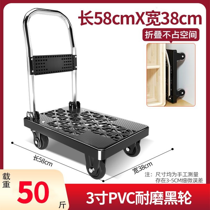 TX small cart, cargo trolley, handling cart, flatbed cart, trailer, folding express delivery trolley, portable shopping cart undefined