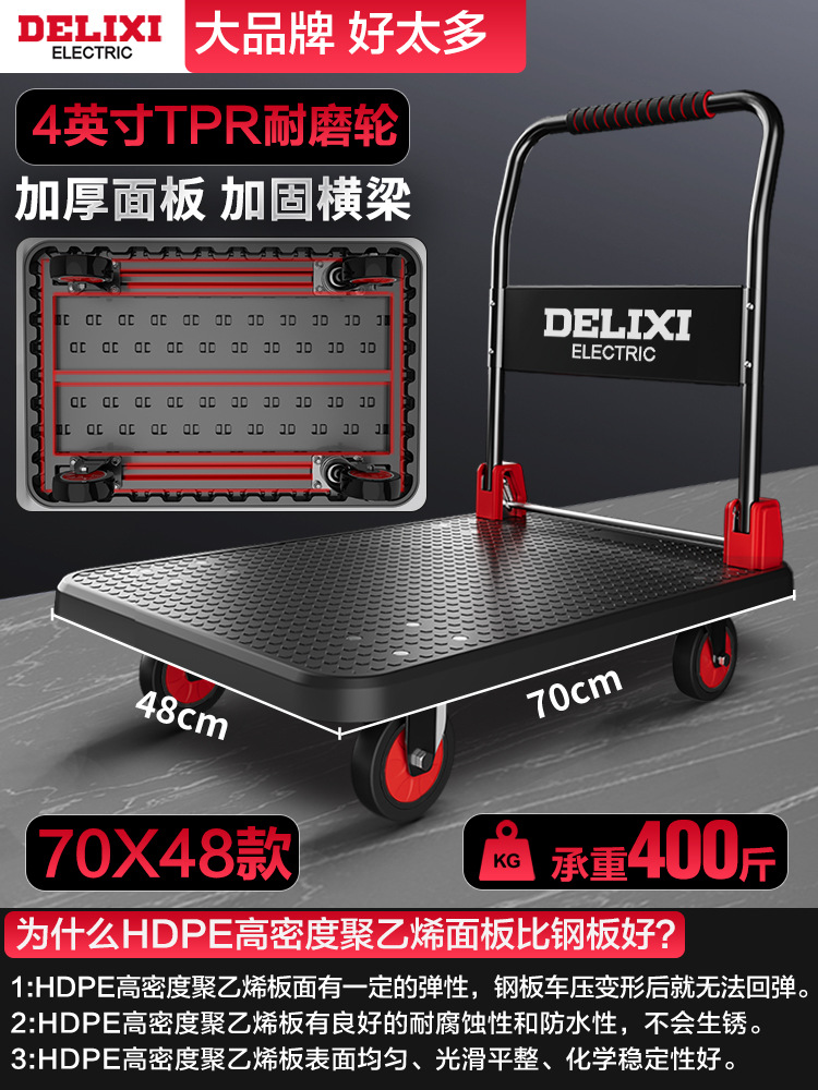Boyun small cart, cargo trolley, transportation flatbed cart, PE blow-molded portable folding express delivery, household lightweight trailer undefined