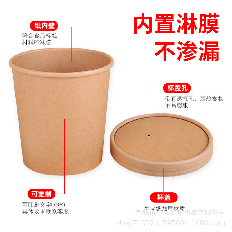 The manufacturer wholesales disposable porridge buckets that can be printed with logos, takeout packaging boxes, kraft paper soup buckets, porridge cups, paper bowls and soup cups Item Picture