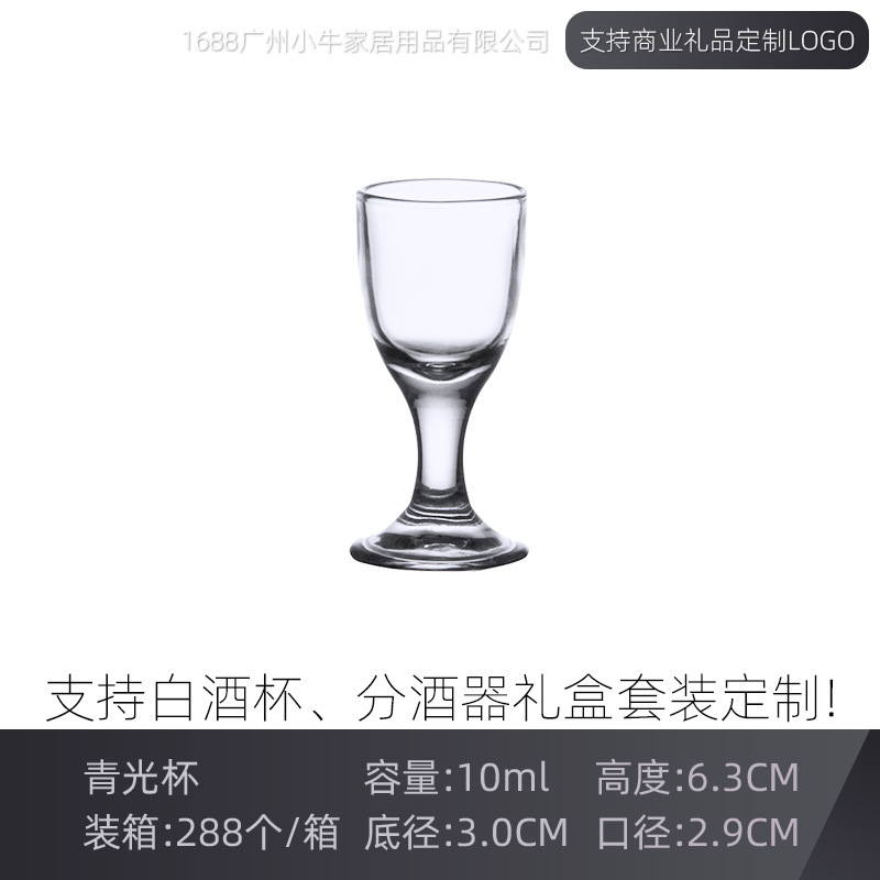 Wholesale of 10ml glass wine glasses for hotels and restaurants, high-stemmed green light cups, small wine glasses, and wine utensils for Baijiu, including one-mouth cups full figure