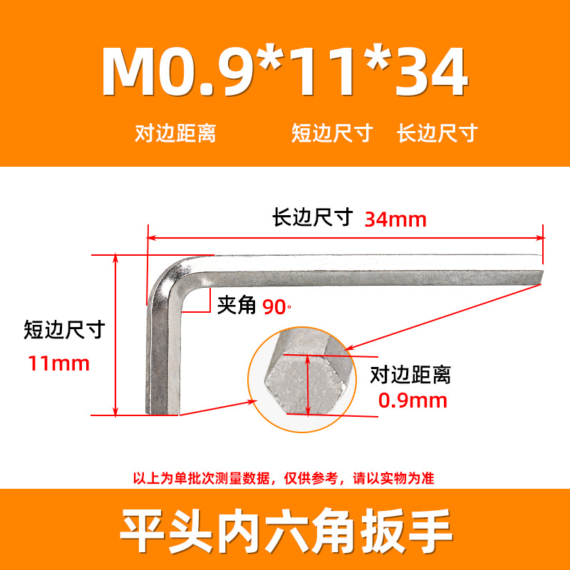 Nickel-plated flat head hex socket wrench, hardware tools, hex socket wrench, screwdriver, hex key undefined