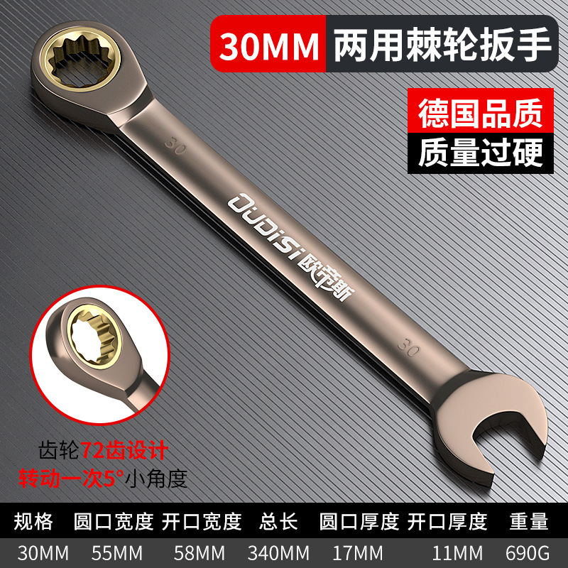 Ratchet quick wrench dual-purpose automatic bidirectional wrench set, quick wrench double-head open-end box wrench tool collection undefined